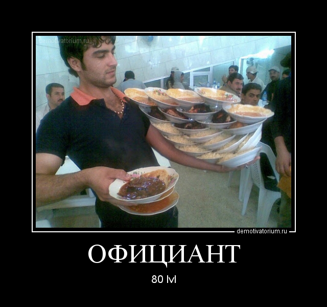 http://demotivatorium.ru/sstorage/3/2011/12/2812111238287608.jpg