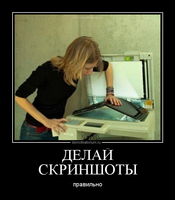 http://demotivatorium.ru/sstorage/3/2012/03/2203121049484735.jpg