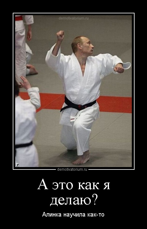 дзюдо картинки с надписями онлайн дзюдо картинки с надписями