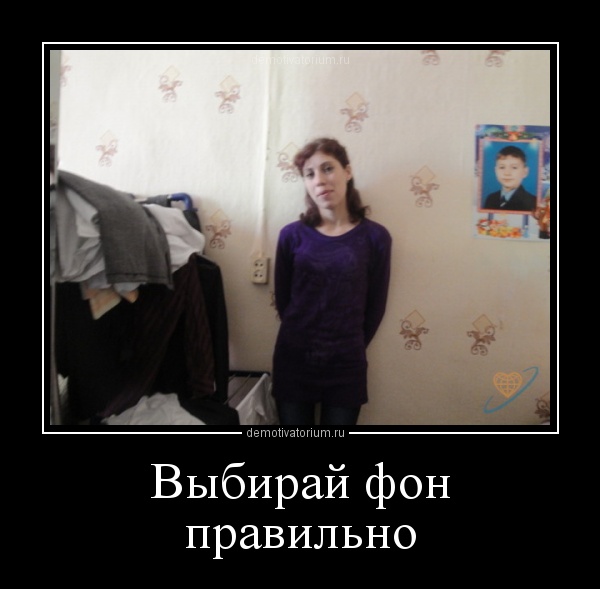 Как создать демотиватор на черном фоне