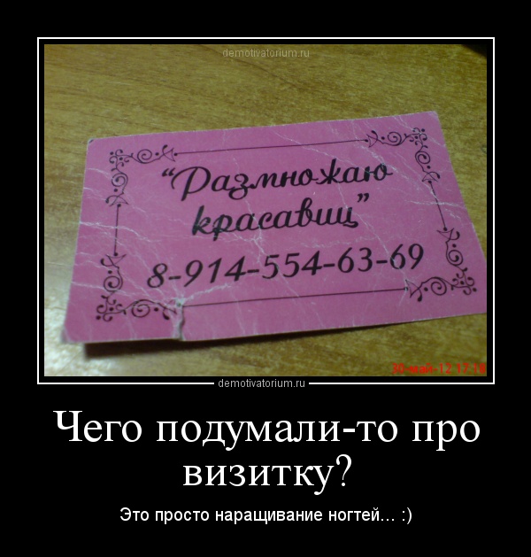 Шаблоны Визиток Мастера Наращивания Ногтей Бесплатно - fileshore