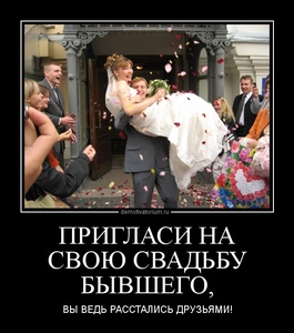 Прикольные надписи на свадьбу Прикольные надписи на свадьбу