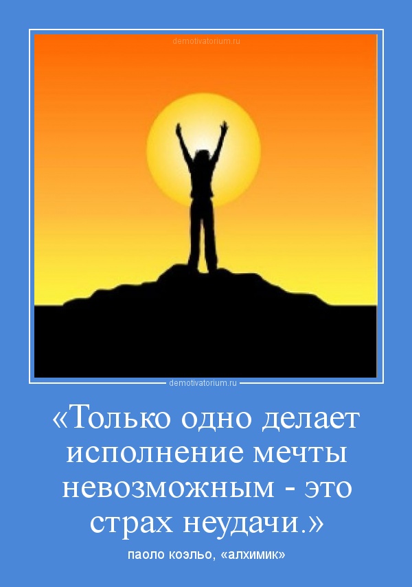 Пауло коэльо алхимик цитата если ты чего то Пауло коэльо алхимик цитата если ты чего то