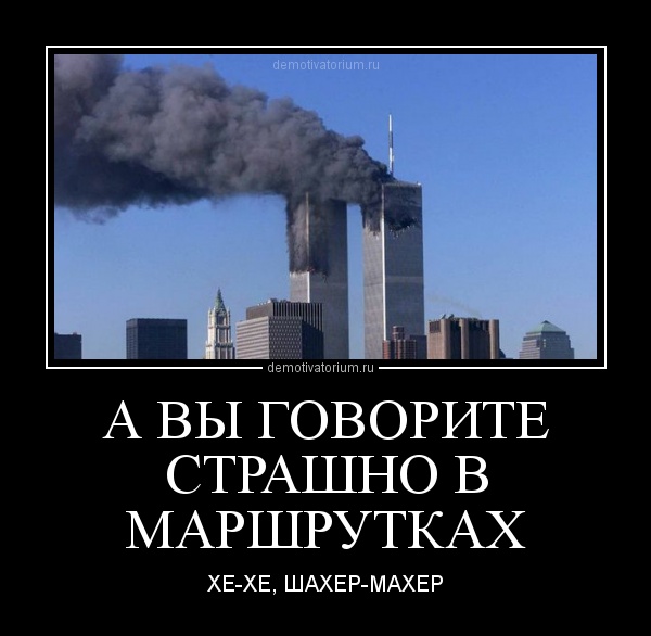 http://demotivatorium.ru/sstorage/3/2012/10/2110121536002406.jpg