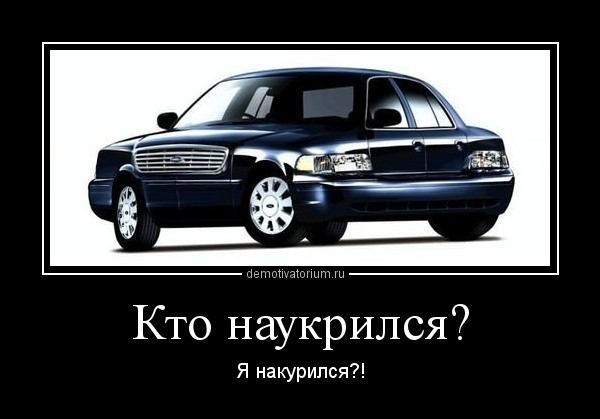 Кто обкурился я обкурился анекдот Кто обкурился я обкурился анекдот