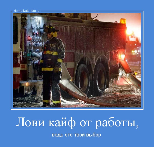 ловлю от жизни кайф я ловлю от жизни кайф я