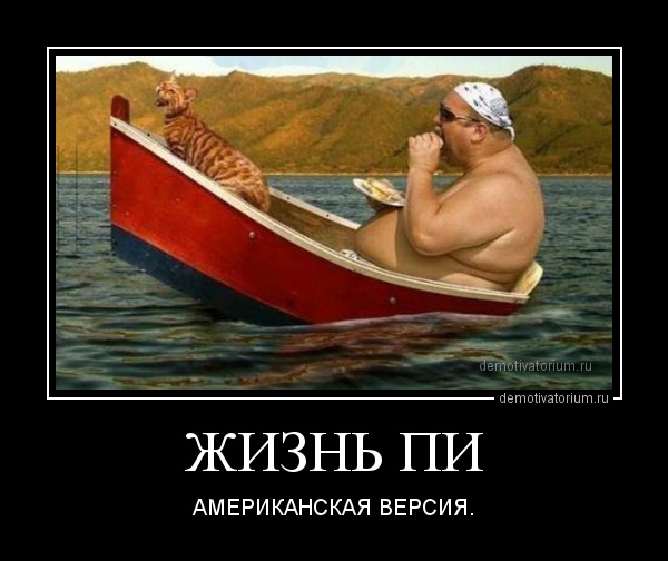 http://demotivatorium.ru/sstorage/3/2013/01/2901130729108726.jpg