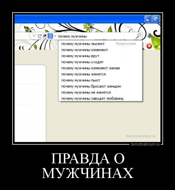 смешные картинки о мужчинах. онлайн