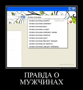 картинки о мужчинах с надписями