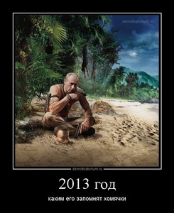 ����������� �2013 ��� ����� ��� �������� �������