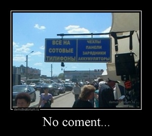 ����������� �No coment... �