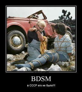 ����������� �BDSM � ���� ��� �� ����!!!�