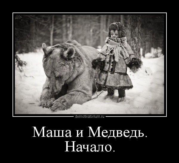 Маша и медведь начало скачать, Маша и медведь песня - mp3 скачать бесплатно скачать музыку - Скачивание