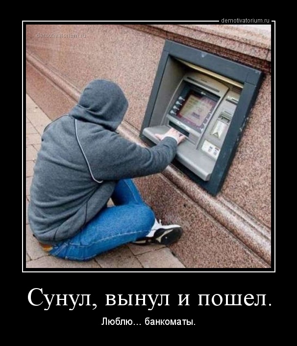 С зади подошел сунул и пошел что С зади подошел сунул и пошел что