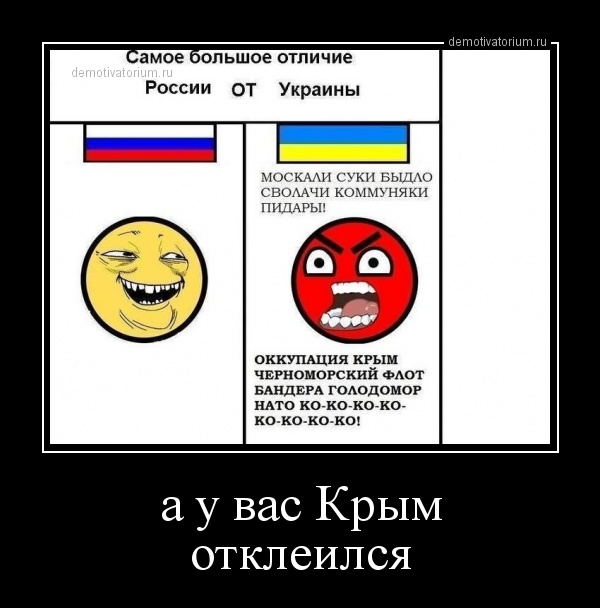 троллинг для хохлов картинки троллинг для хохлов картинки