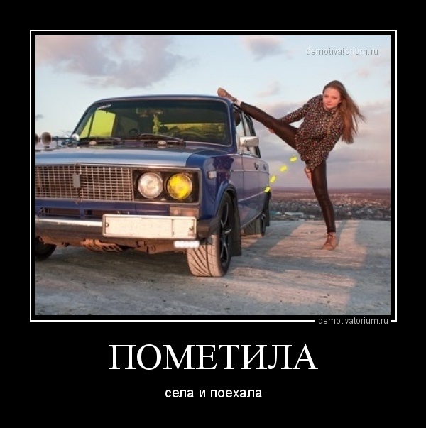 демотиватор бентли демотиватор бентли