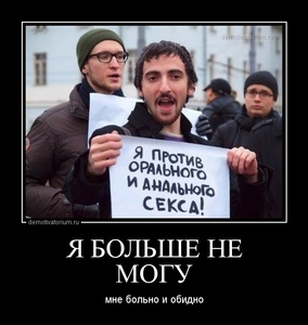 http://demotivatorium.ru/sstorage/3/2014/04/25084337943285/tmb_demotivatorium_ru_ja_bol_she_ne_mogu_45806.jpg