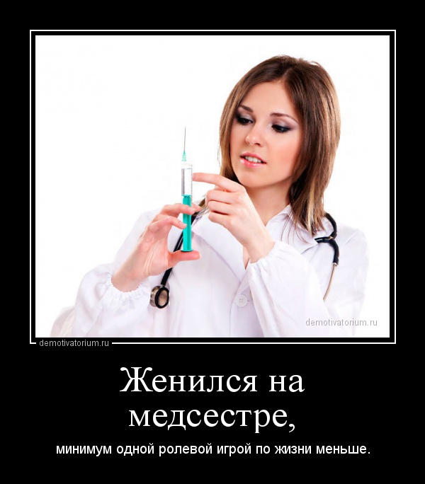медсестра фото картинки прикольные онлайн медсестра фото картинки прикольные