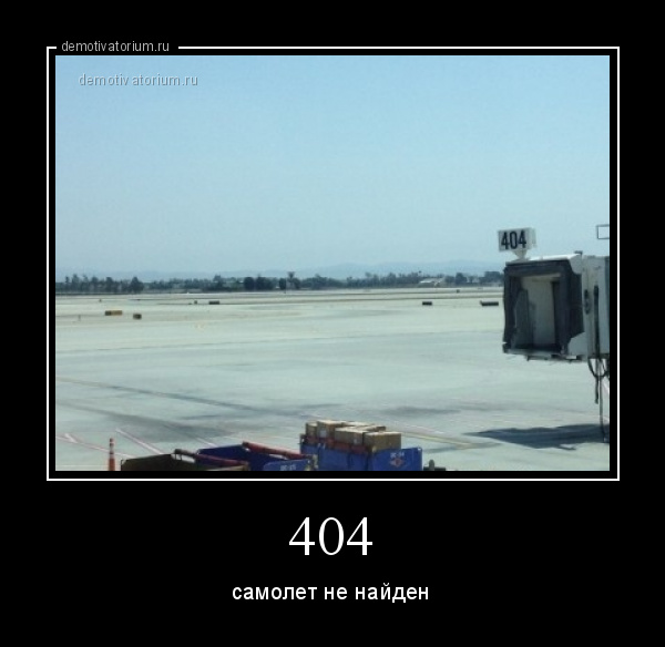 Прицел юг 404