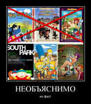 Демотиватор НЕОБЪЯСНИМО но факт - 2012-8-30