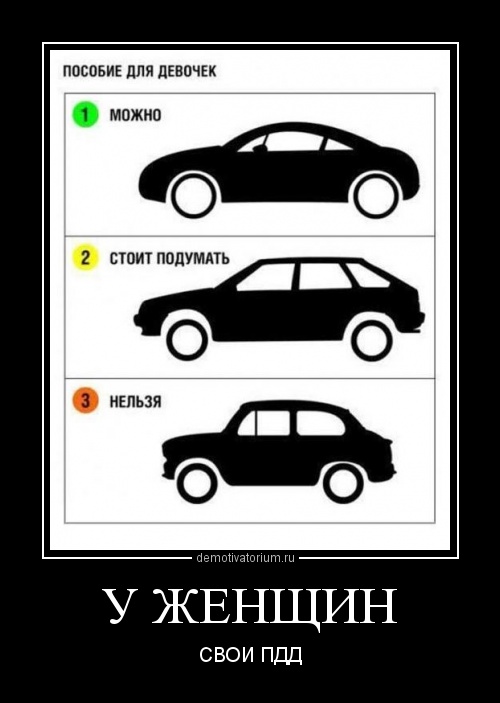 смешные пдд картинки онлайн смешные пдд картинки