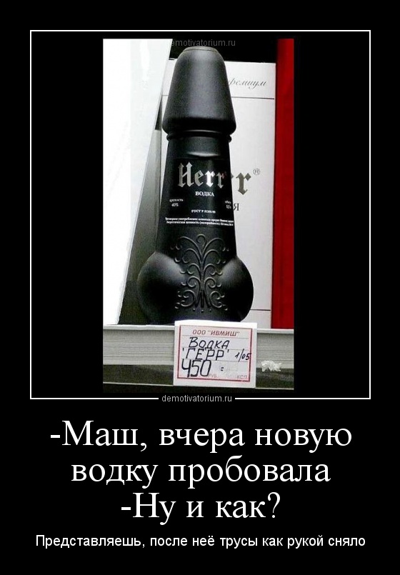 Картинки с водкой и надписями