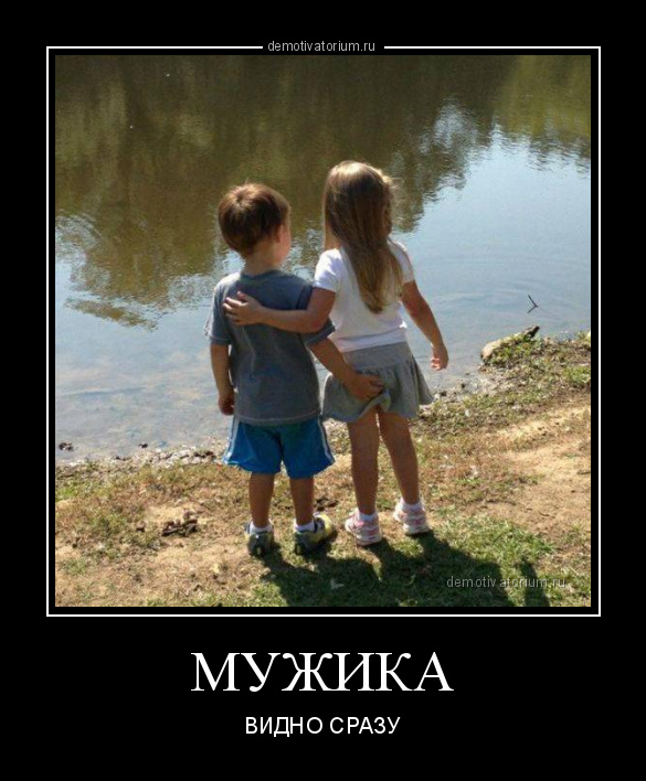 https://demotivatorium.ru/sstorage/3/2012/09/12200522900331/demotivatorium_ru_mujika_6350.jpg