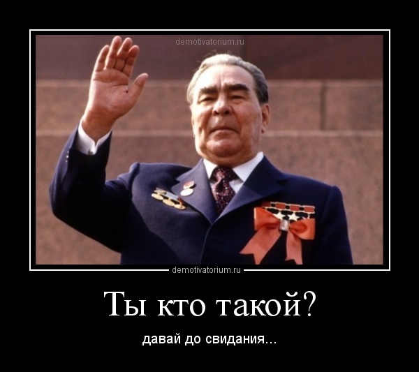 Ты кто такой давай с днем рождения открытка, месяцев