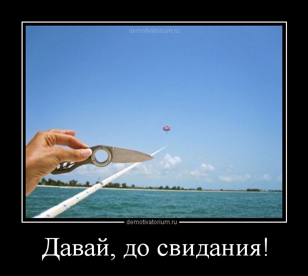 Прикольные картинки работа давай до свидания, мультиков