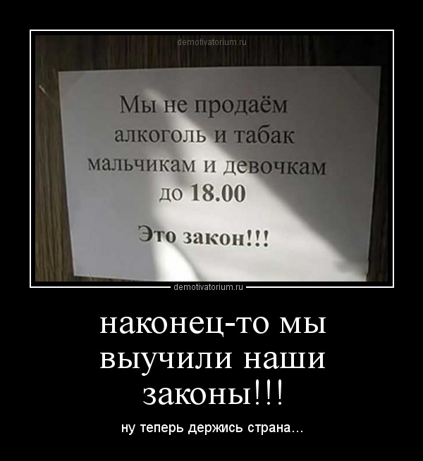 Самим красиво, прикольные картинки закон