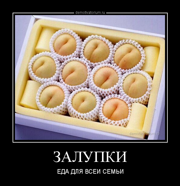 Смешные картинки с едой с надписями