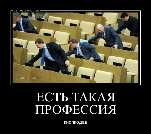 Прикольные картинки есть такая профессия