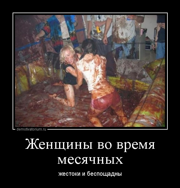 Как происходят первые месячные у девочек