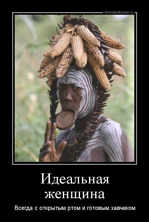 Днем марта, картинки идеальная женщина с надписью
