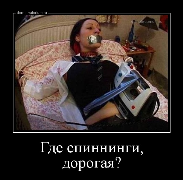 http://demotivatorium.ru/sstorage/3/2013/04/12081314211059/1204130813146410.jpg