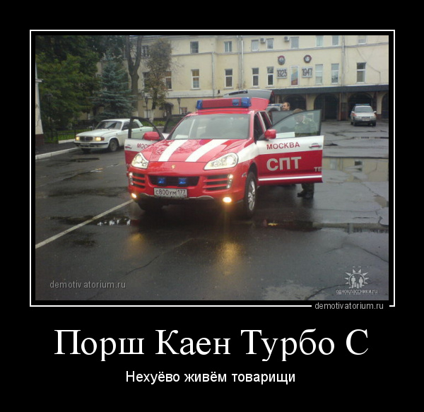 Мемы про порше