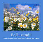 Демотиватор Be Russian!!! Speak English, dress Italian, drive German, kiss French - 2013-7-28