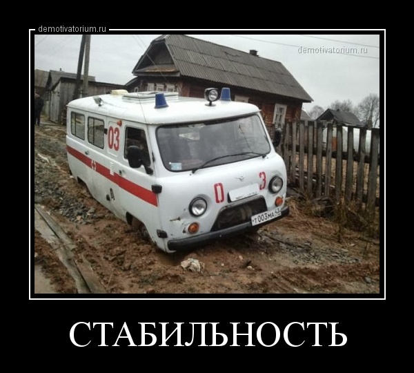 Смешные картинки про скорую помощь