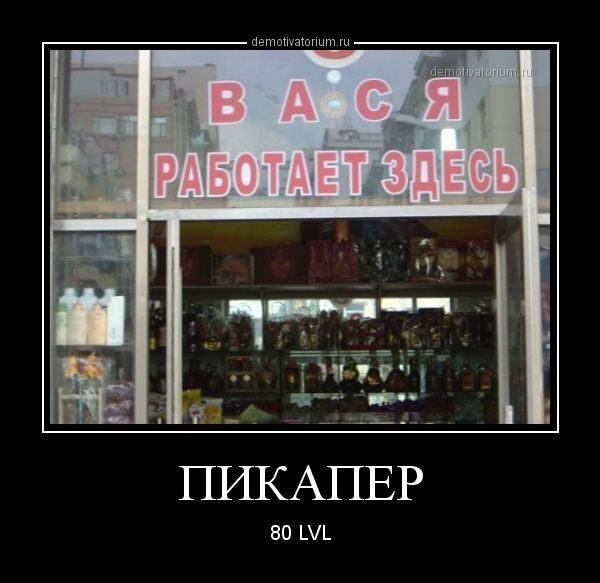 Лет, смешные картинки с васей