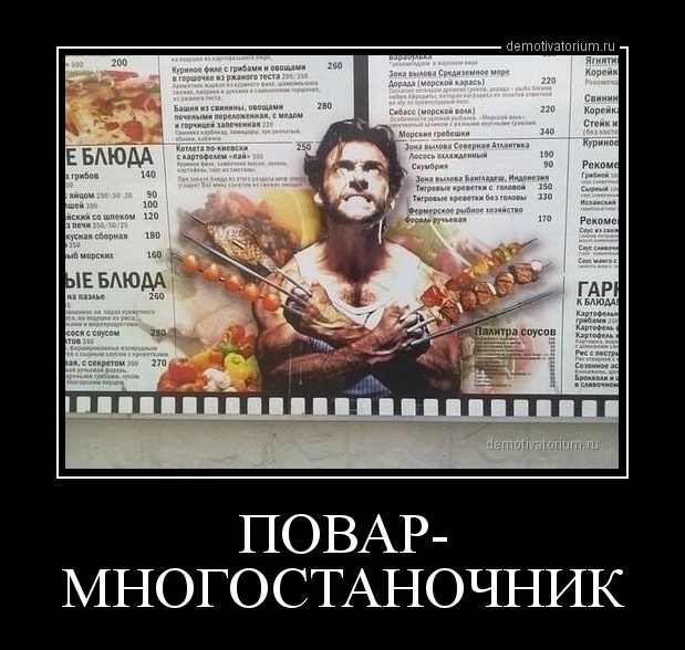 Фейлы на кухне или повар от Бога 54 Фейлы на кухне или повар от Бога 60