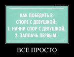 Демотиватор ВСЁ ПРОСТО  - 2014-1-21