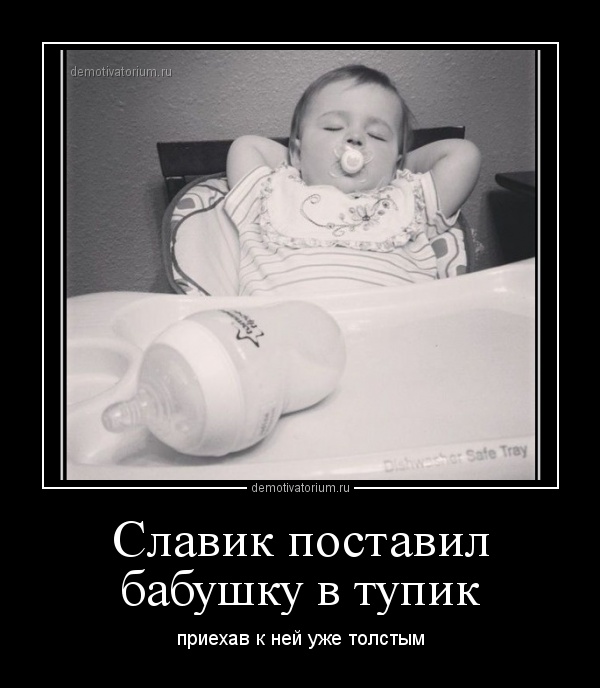 сказать, я в тупике демотиваторы семенами, которые сеют