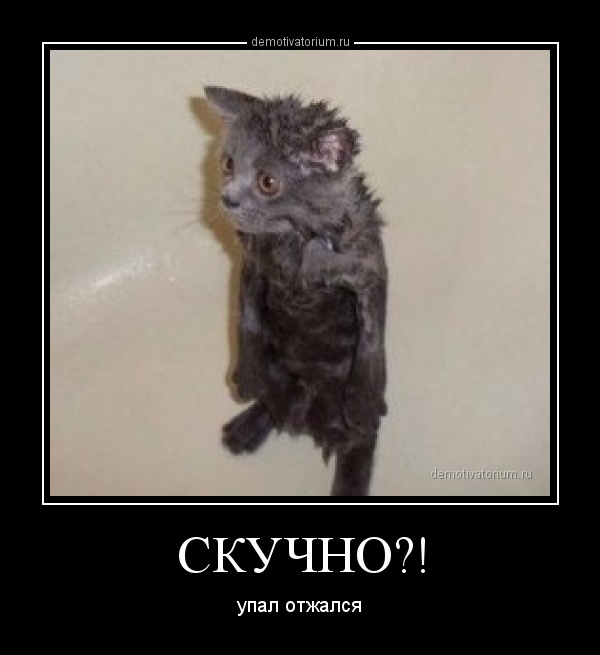 Картинка с надписью мне скучно, анимационные