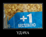 Демотиватор УДАЧА  - 2014-3-23