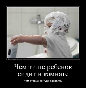 Демотиваторы, страница 389