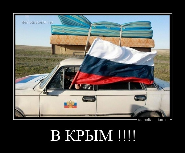 Картинки крыма приколы, воскресенье открытки ретро
