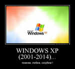 Демотиватор WINDOWS XP (2001-2014)... помним, любим, скорбим !
