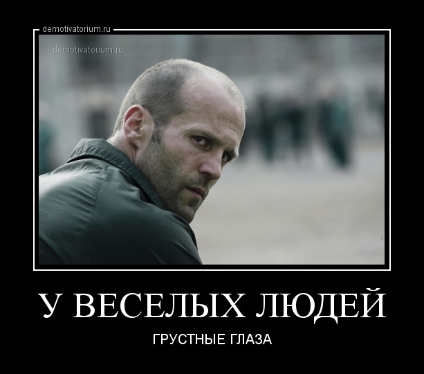 фото грустные глаза