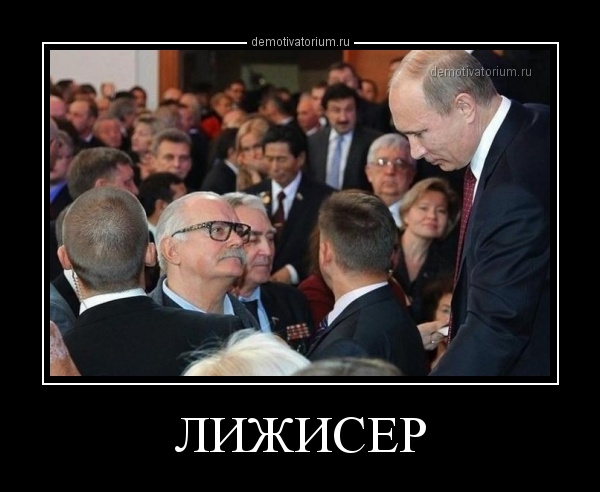 Друг Путіна режисер Михалков відкрив в окупованому Криму кінофестиваль "Євразійський міст" - Цензор.НЕТ 6893
