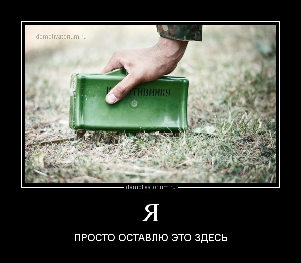 https://demotivatorium.ru/sstorage/3/2014/06/18031205941484/demotivatorium_ru_ja_50375.jpg